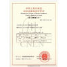중국 SiChuan Liangchuan Mechanical Equipment Co.,Ltd 인증